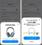 『AirPods Max 2』の実力を徹底レビューの画像