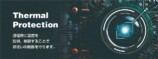 Thermal Protection