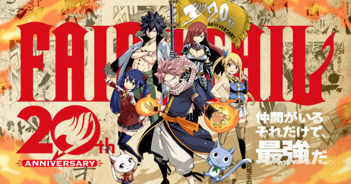 『FAIRY TAIL』連載20周年で真島ヒロが「少年マガジン」に帰還　特設サイトオープン、短期集中連載も決定
