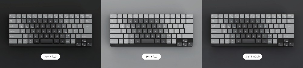 FMVキーボードマイスター監修3種類のプリセット