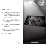 「厳禁」シリーズ第2弾『エゴサ厳禁』の画像