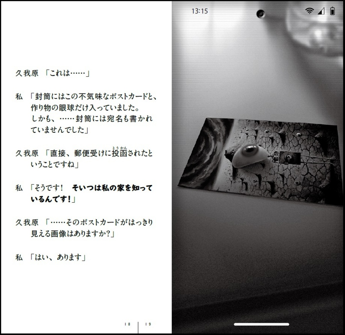 「厳禁」シリーズ第2弾『エゴサ厳禁』の画像