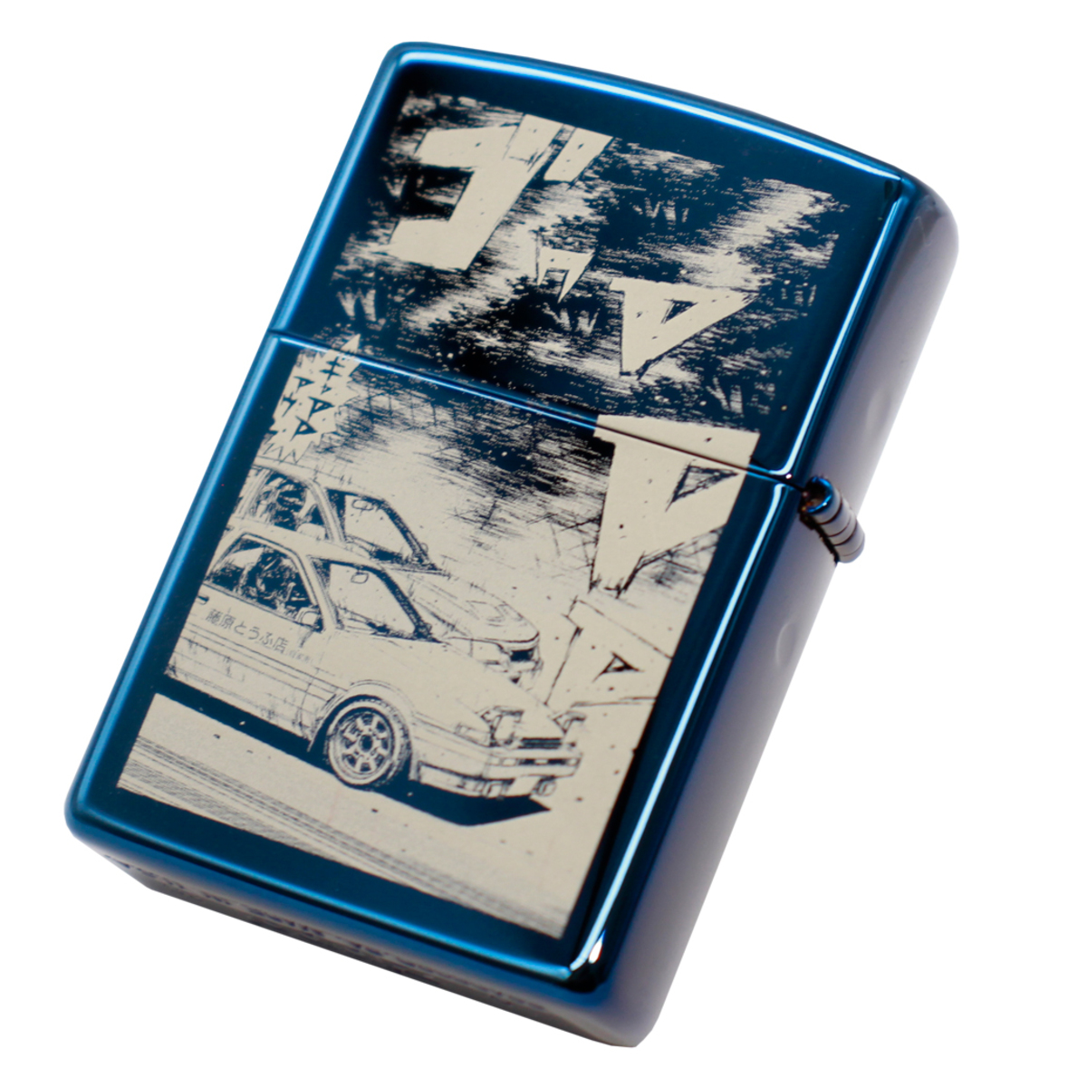 『頭文字D』ZIPPO、楽天市場にて販売開始の画像