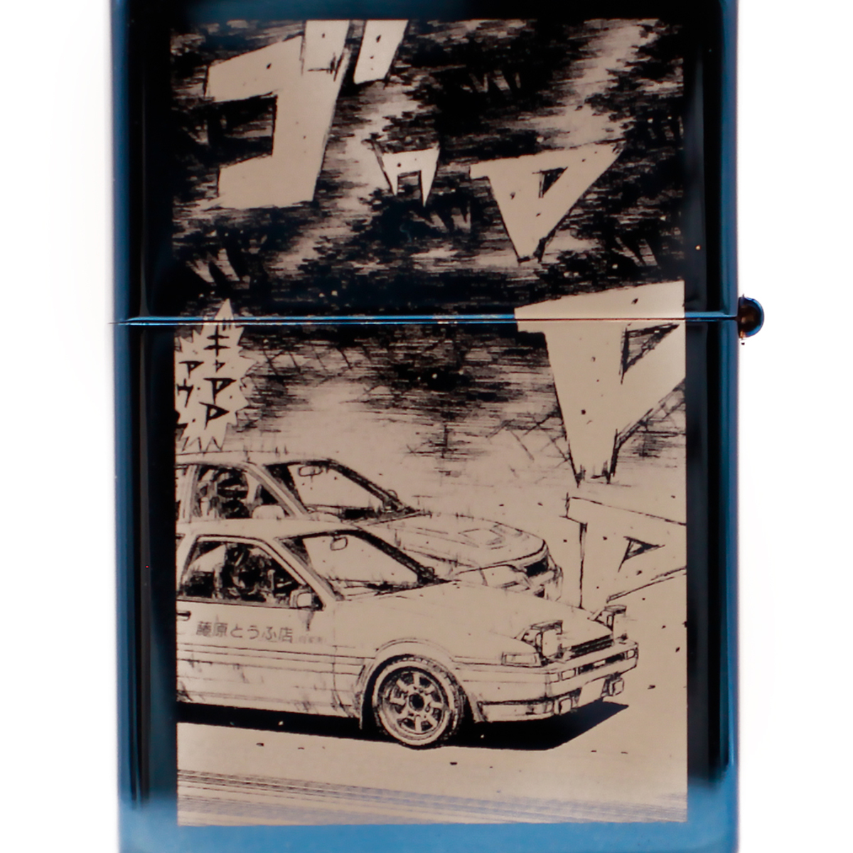 『頭文字D』ZIPPO、楽天市場にて販売開始の画像