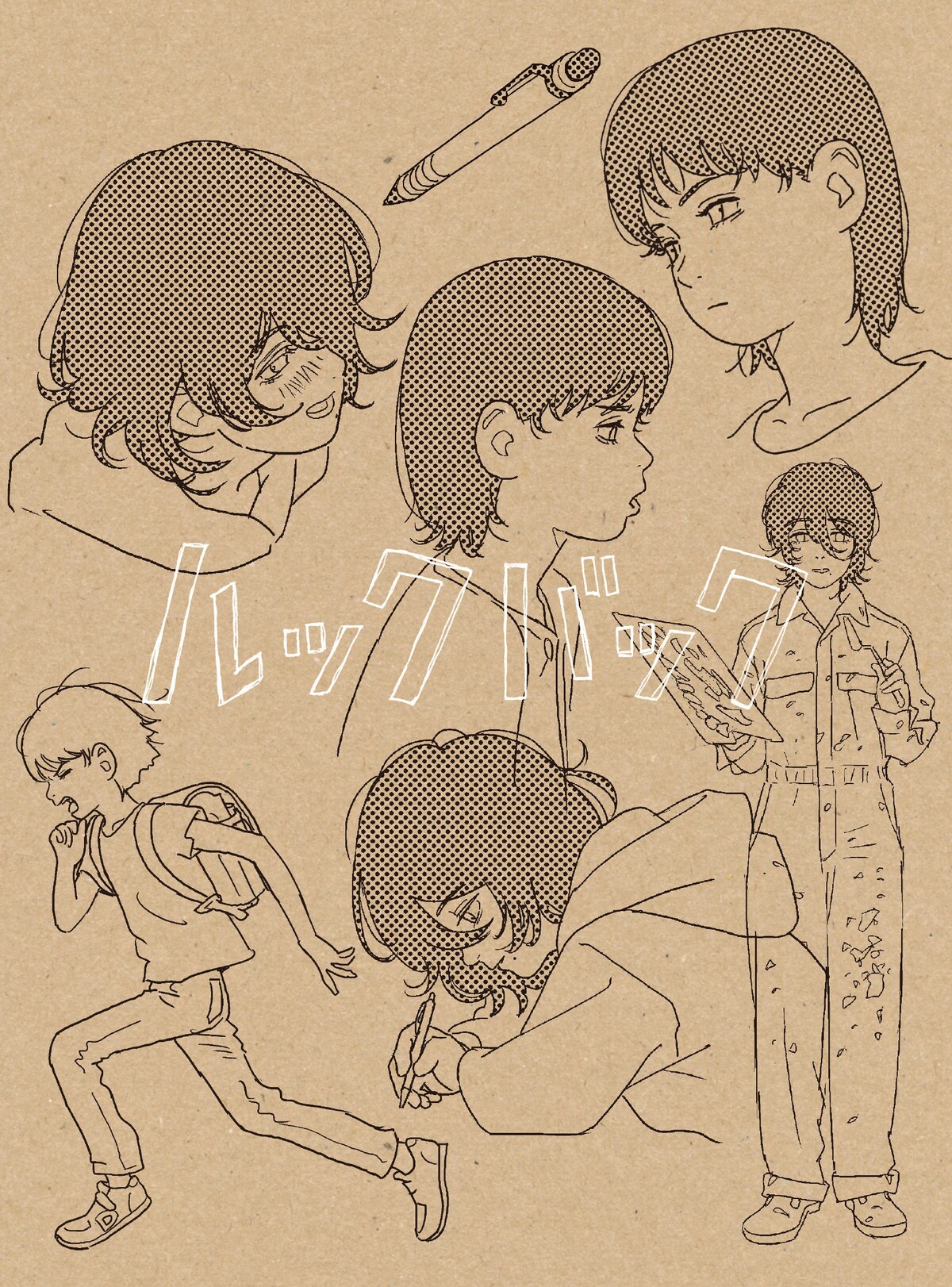 心斎橋PARCO「劇場アニメ ルックバック展 」の画像