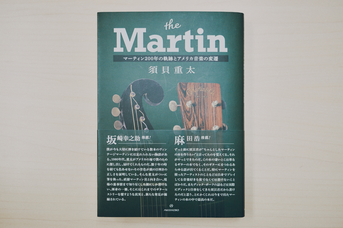 マーティンはなぜ王道ギターになりえたか？の画像