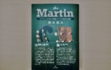 マーティンはなぜ王道ギターになりえたか？の画像