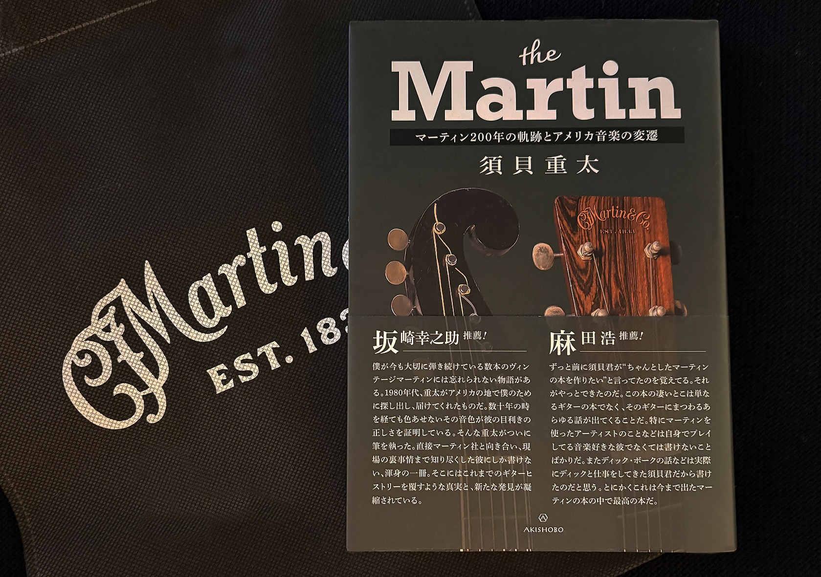 マーティンはなぜ王道ギターになりえたか？の画像