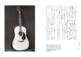 マーティンはなぜ王道ギターになりえたか？の画像