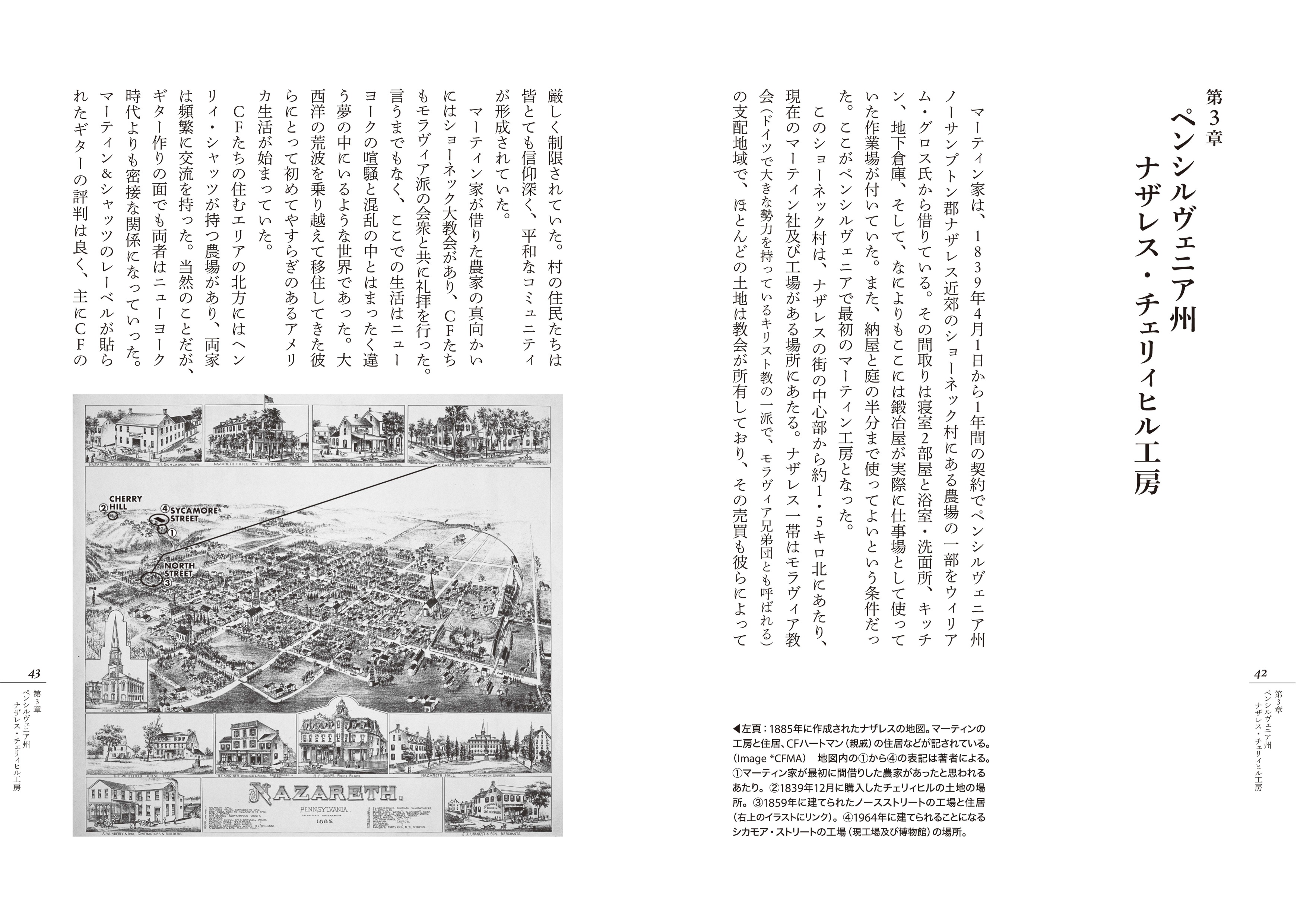 マーティンはなぜ王道ギターになりえたか？の画像