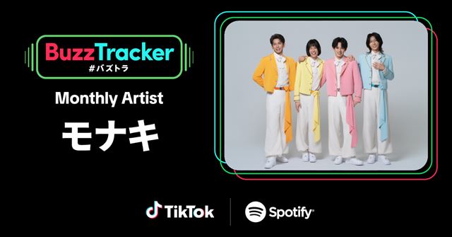 モナキ　Buzz Tracker告知画像