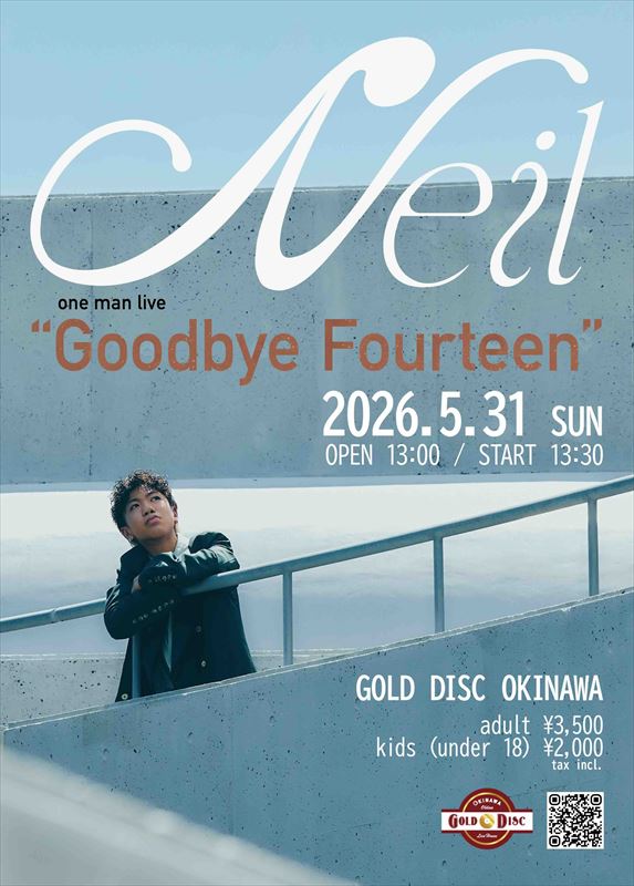 『Goodbye Fourteen』フライヤー