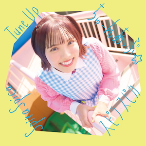 「ちゅーんあっぷ☆」先行配信ジャケット写真