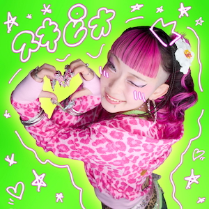 「スキピオ」ジャケット写真