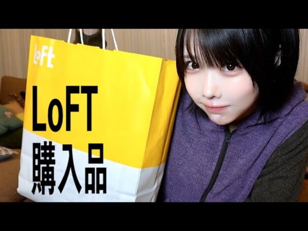 あの、LOFTで“約10万円分”爆買い　愛用化粧品からお気に入りキャラまで紹介「めっちゃ可愛くない？」