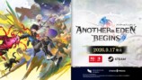 『アナザーエデン ビギンズ』