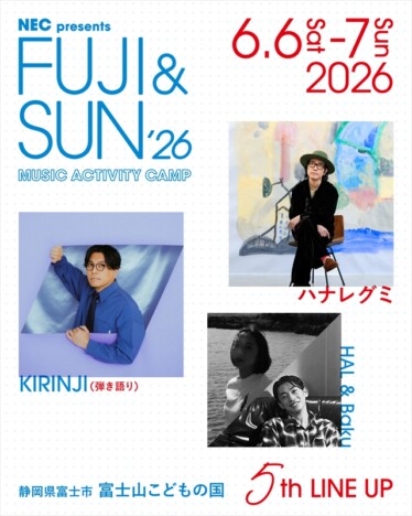 『FUJI & SUN ’26』第5弾ラインナップにハナレグミ、KIRINJI、HAL & Baku　キッズトレラン大会の開催も