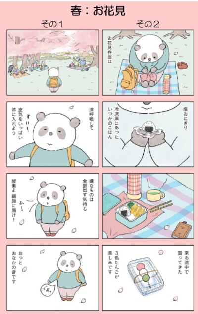 ほのぼの漫画『ぐれいさん』書籍化