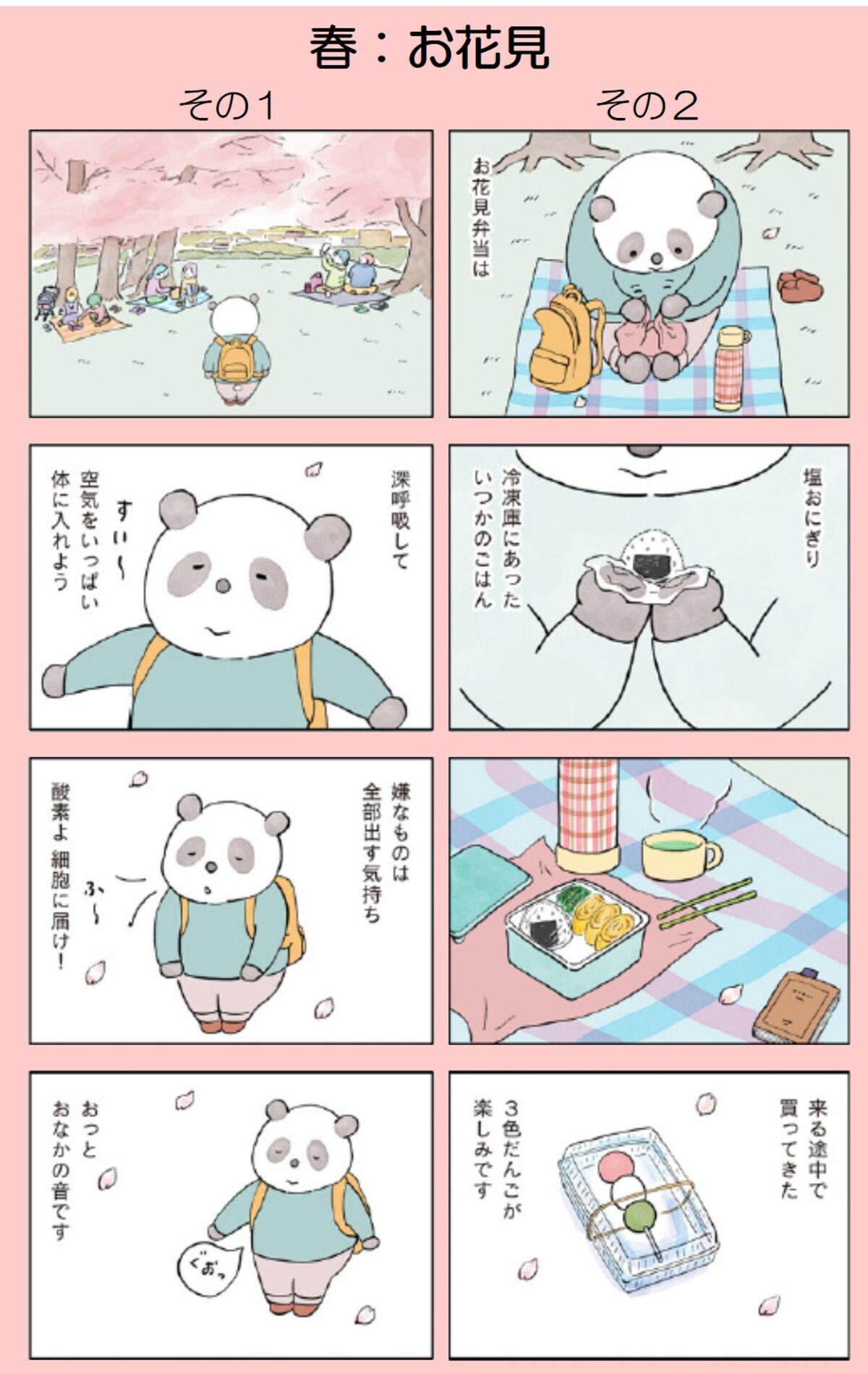 ほのぼの漫画『ぐれいさん』書籍化