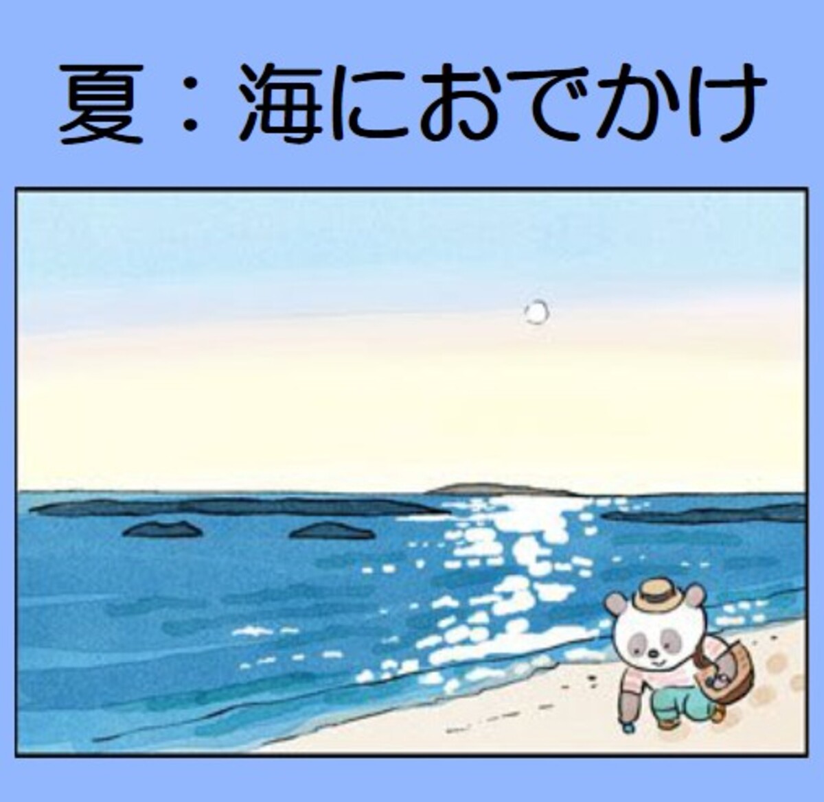 ほのぼの漫画『ぐれいさん』書籍化の画像