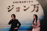 山﨑賢人が『ジョン万』主演に選ばれた理由の画像