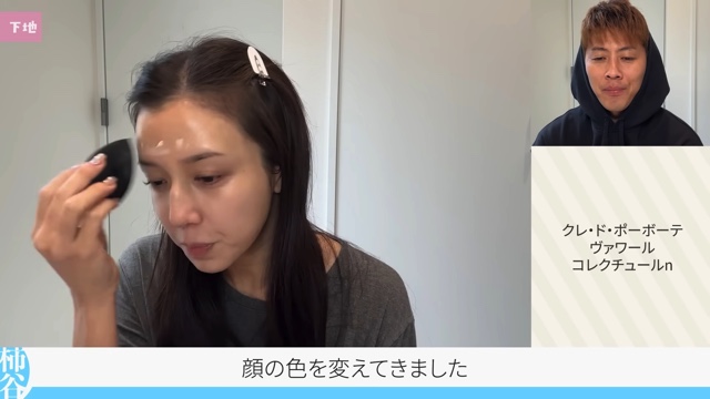 妻のメイクを解説する柿谷曜一朗