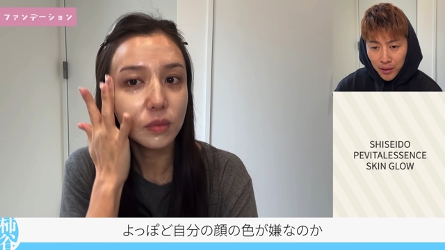 妻のメイクを解説する柿谷曜一朗