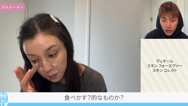 妻のメイクを解説する柿谷曜一朗