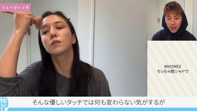 妻のメイクを解説する柿谷曜一朗