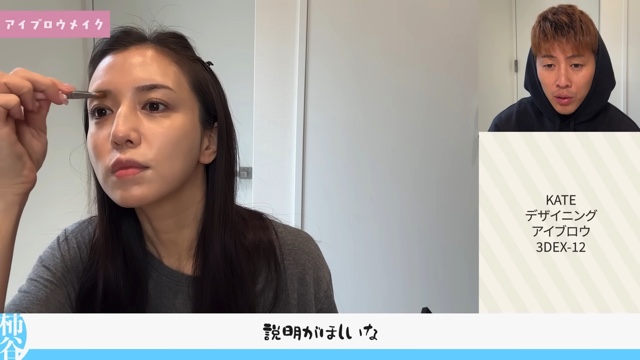 妻のメイクを解説する柿谷曜一朗