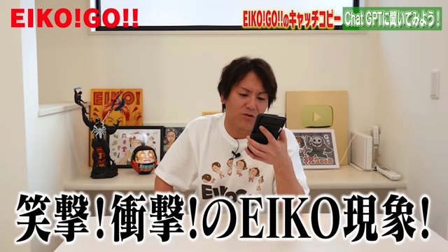 ChatGPTが考えた狩野英考のキャッチコピー