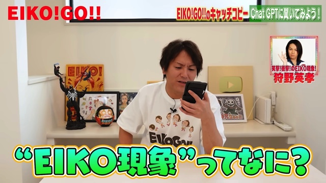 ChatGPTが考えた狩野英考のキャッチコピー