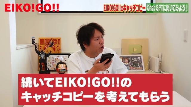 ChatGPTが考えた狩野英考のキャッチコピー