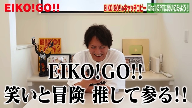 ChatGPTが考えた狩野英考のキャッチコピー