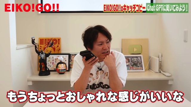 ChatGPTが考えた狩野英考のキャッチコピー