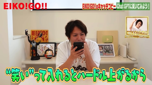 ChatGPTが考えた狩野英考のキャッチコピー