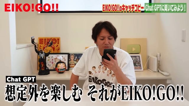 ChatGPTが考えた狩野英考のキャッチコピー