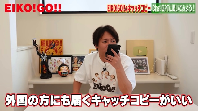 ChatGPTが考えた狩野英考のキャッチコピー