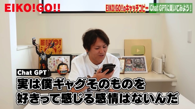 狩野英孝、ChatGPTにキャッチコピーを依頼の画像