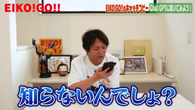 ChatGPTが考えた狩野英考のキャッチコピー