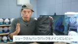 カズ、6.5万円の高級リュックをレビュー　の画像