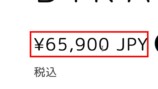 カズ、6.5万円の高級リュックをレビュー　の画像