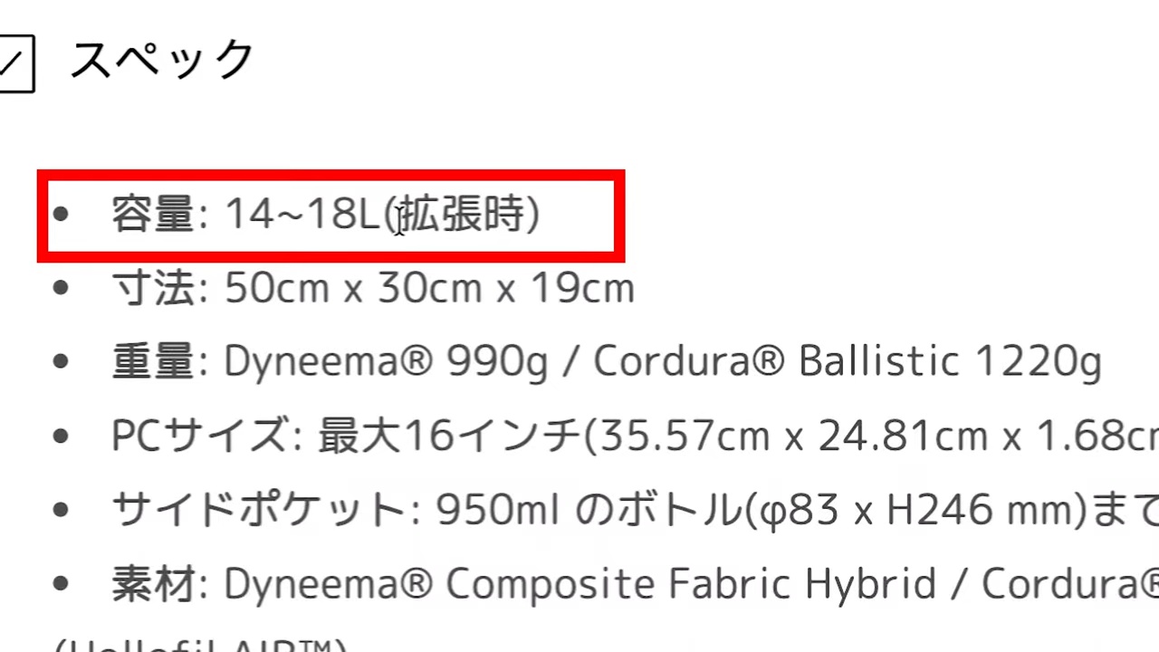 カズ、6.5万円の高級リュックをレビュー　の画像