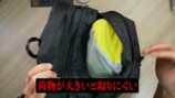 カズ、6.5万円の高級リュックをレビュー　の画像