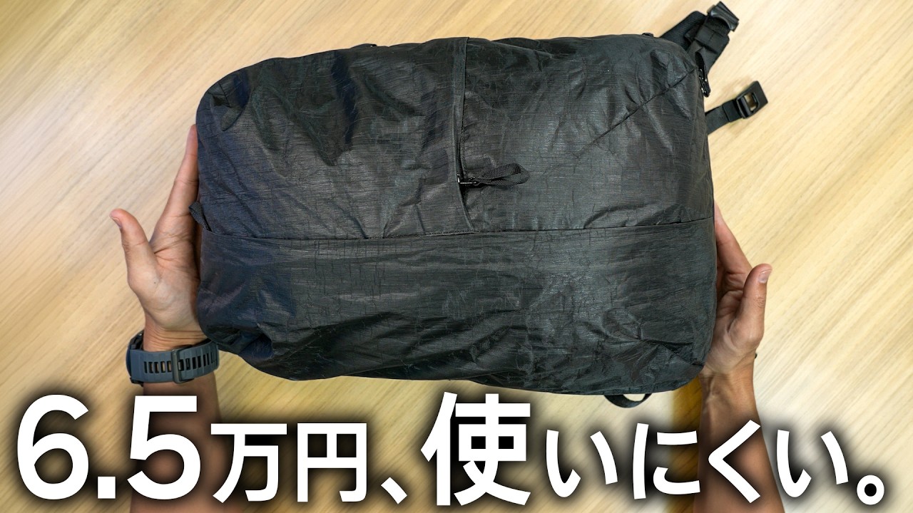 カズ、6.5万円の高級リュックをレビュー　の画像