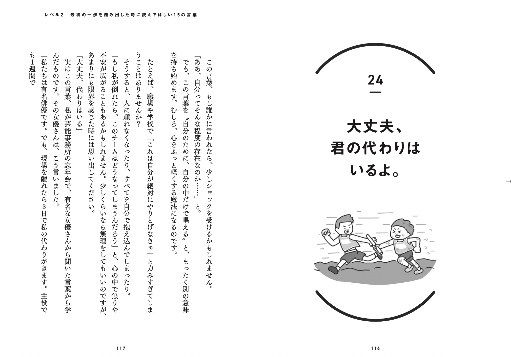 ダンサーTAKAHIRO、 前向き本を作ったワケの画像