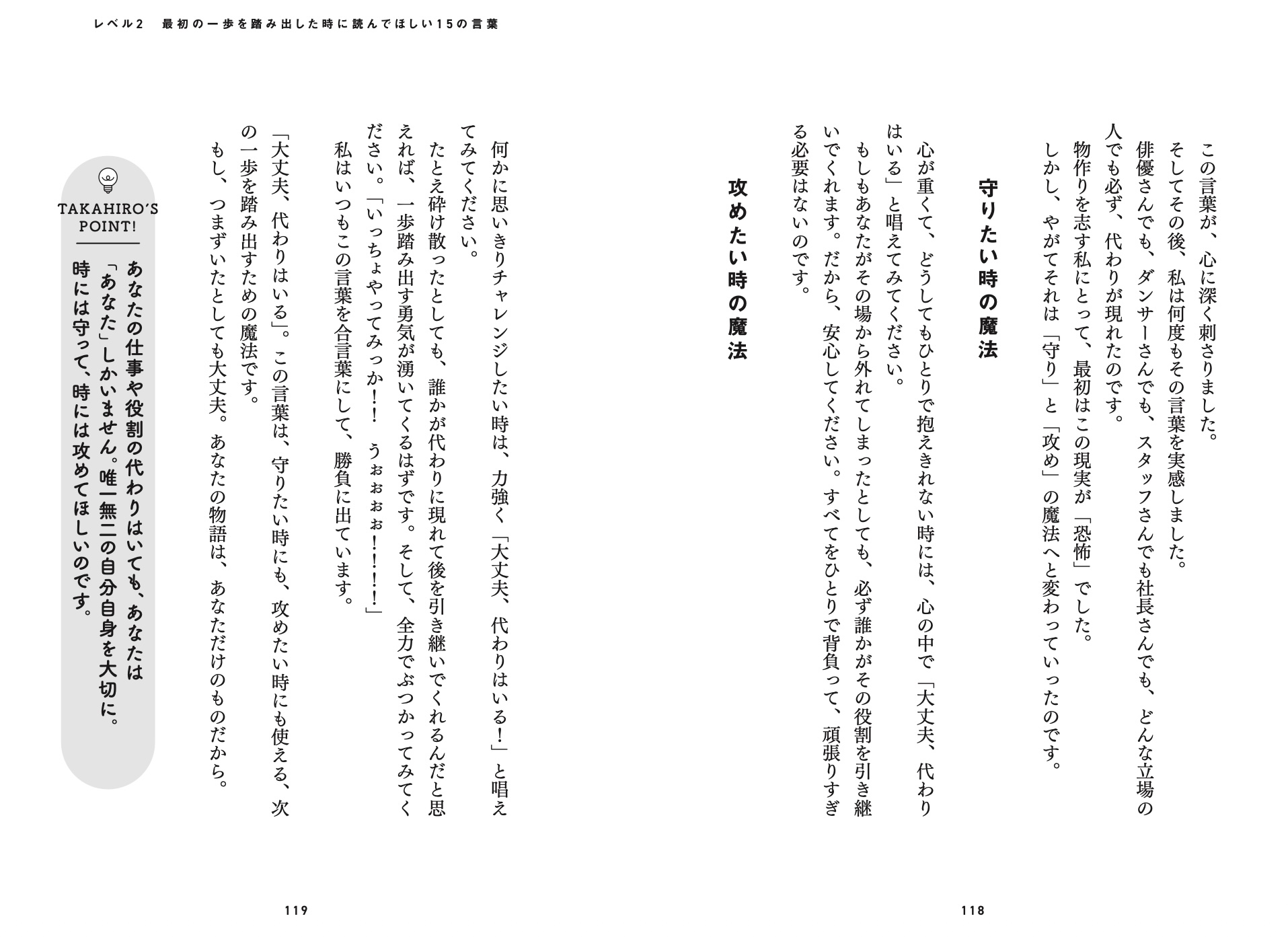 ダンサーTAKAHIRO、 前向き本を作ったワケの画像