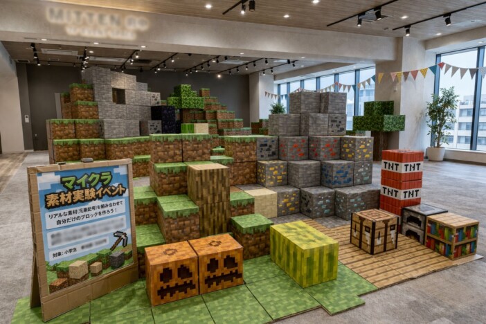 『マインクラフト』の世界観で「元素」を学ぶ　小学生向けワークショップがGW期間に開催