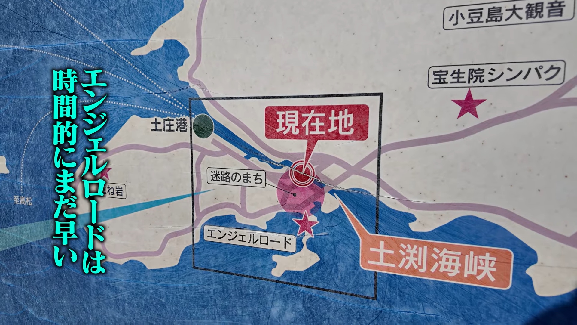 中尾明慶、小豆島の絶景と“名物”に感動の画像