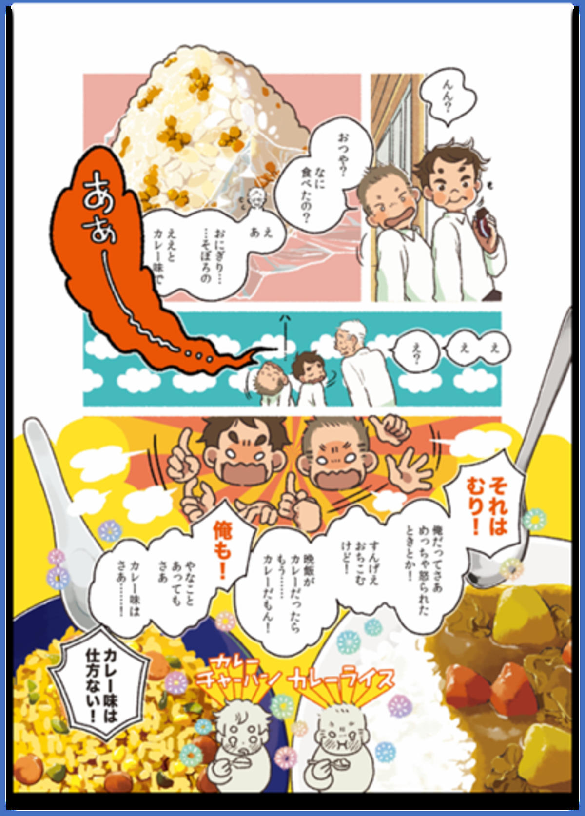 『ごはんのおともをあと少し』刊行の画像